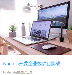 【饥人谷】Node.js爬虫开发全网内容抓取平台（项目班4期）